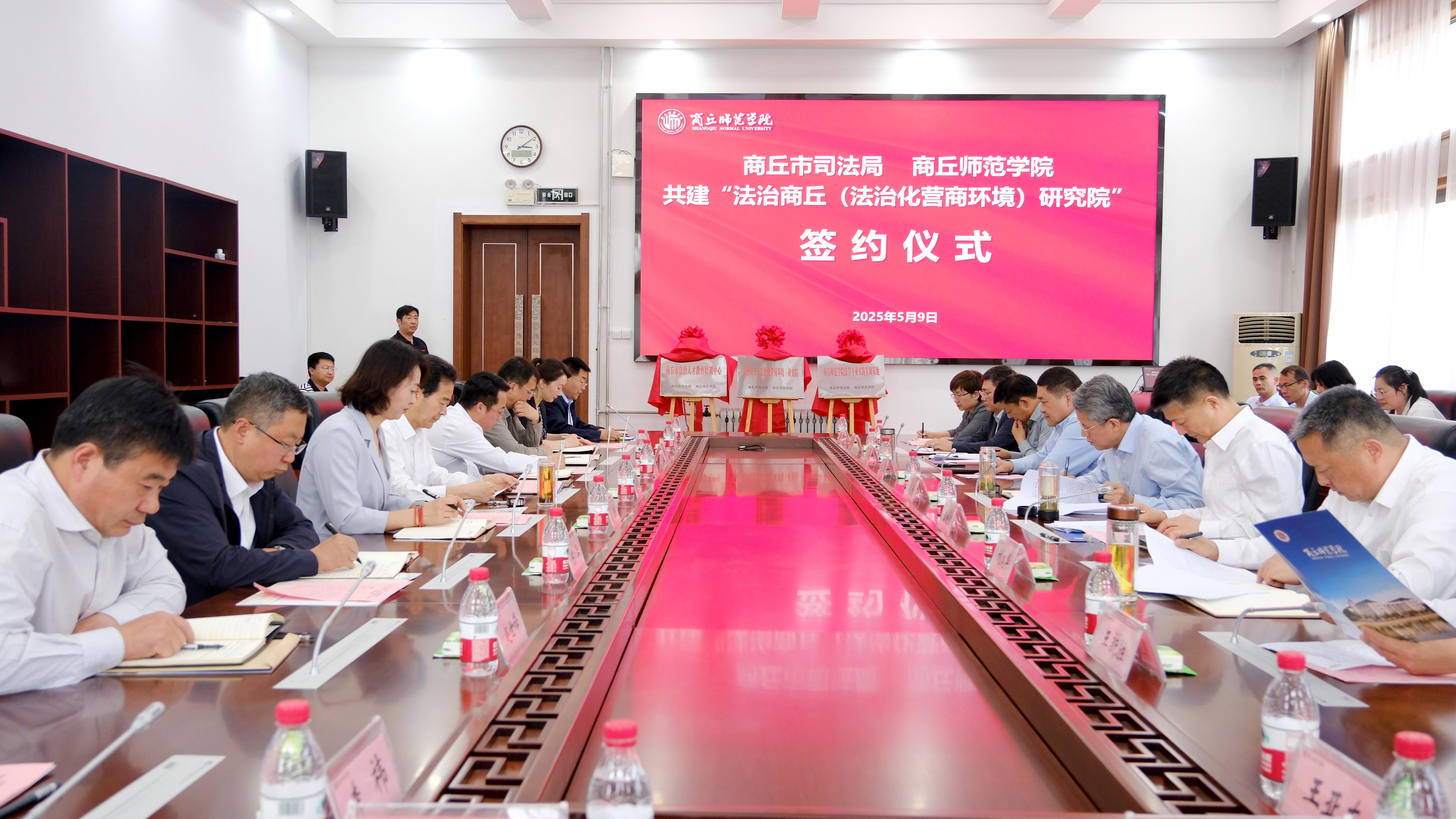 公司与商丘市司法局举行战略合作签约仪式