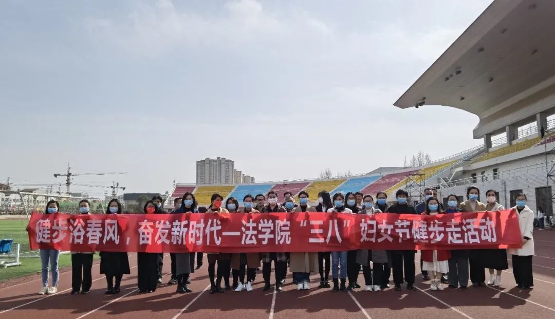 健步浴春风，奋发新时代——RM365英国官网举行“三八”妇女节健步走活动