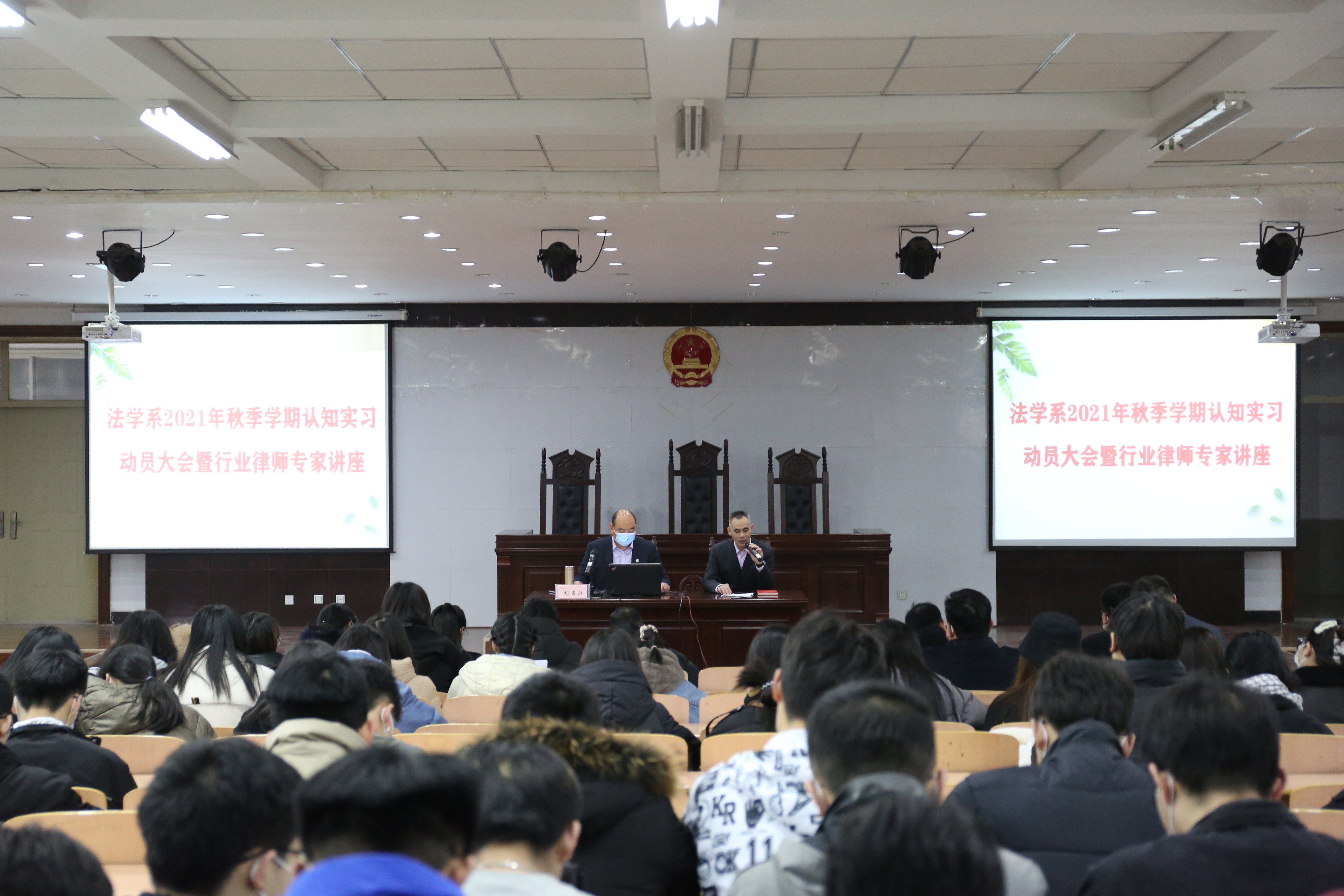 RM365英国官网法学系举行认知实习动员大会暨行业律师专家讲座